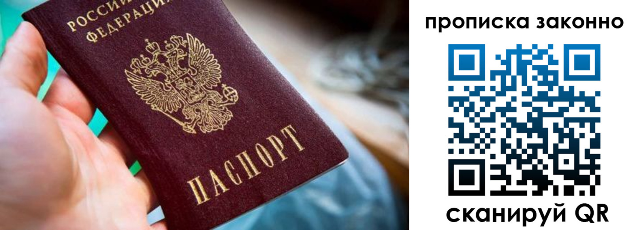 временная регистрация надежно в Благодарном