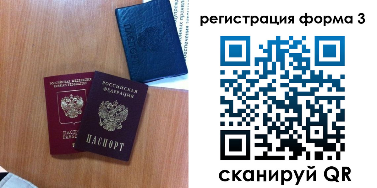 прописка для военкомата в Благодарном