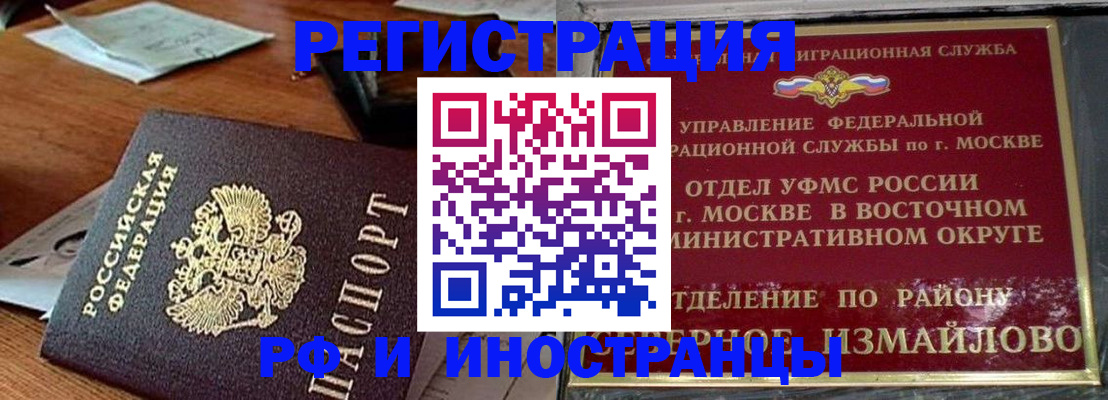 прописка ребенка в Благодарном