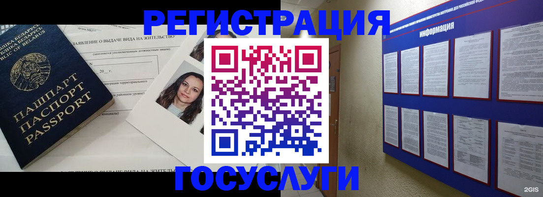 временная регистрация для всех в Благодарном