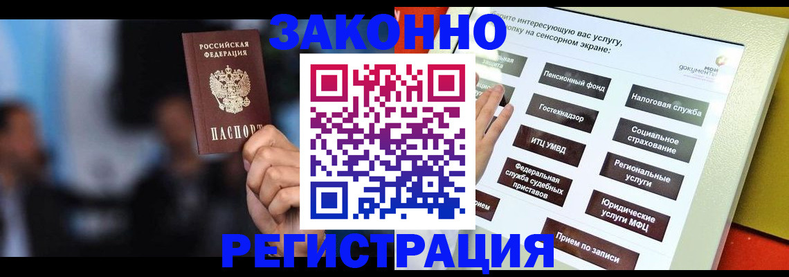 прописка для школы в Благодарном