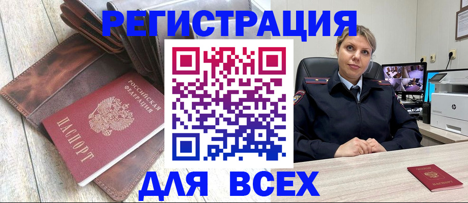 где прописаться в Благодарном