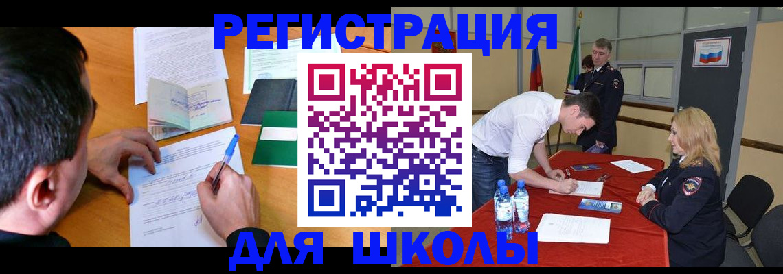 временная регистрация купить в Благодарном