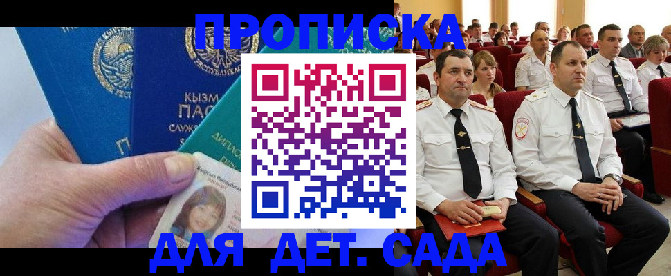 временная регистрация адрес в Благодарном