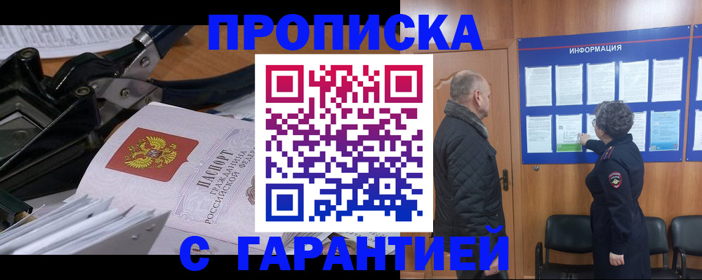 миграционный учет в Благодарном