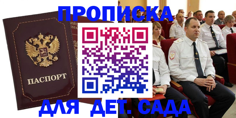 найти адрес прописки в Благодарном