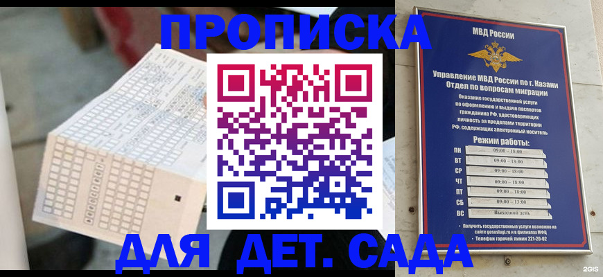 прописка поиск в Благодарном