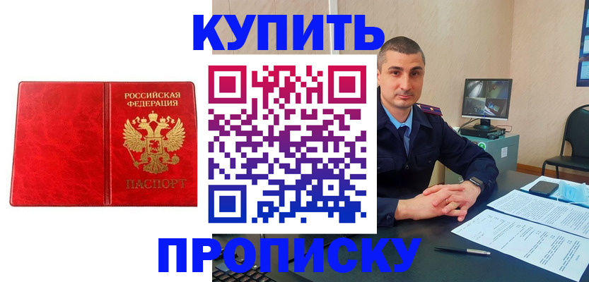 регистрация в Благодарном