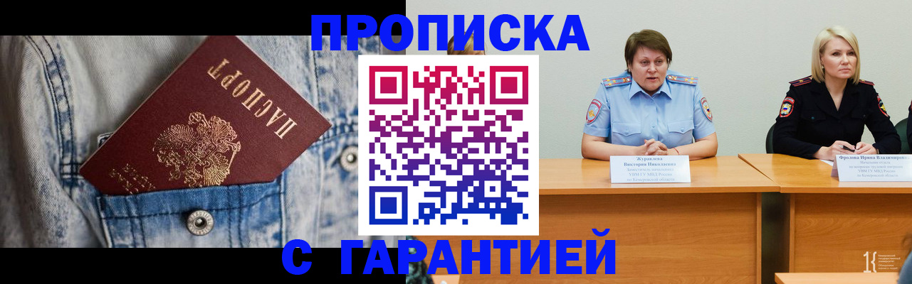 пропишу в квартире в Благодарном