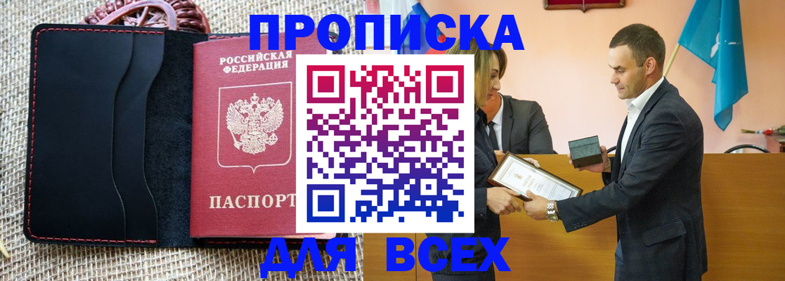 временная регистрация законно в Благодарном