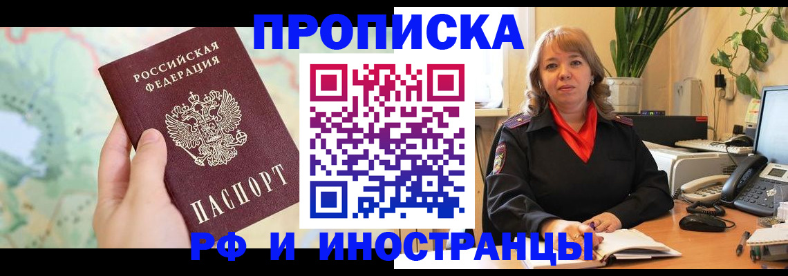 прописка для школы в Благодарном